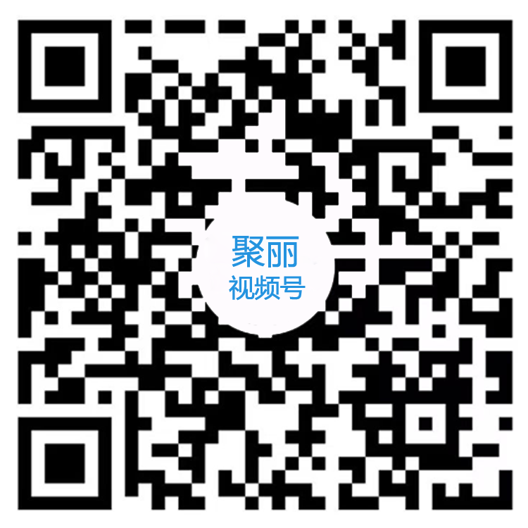 聚丽视频号